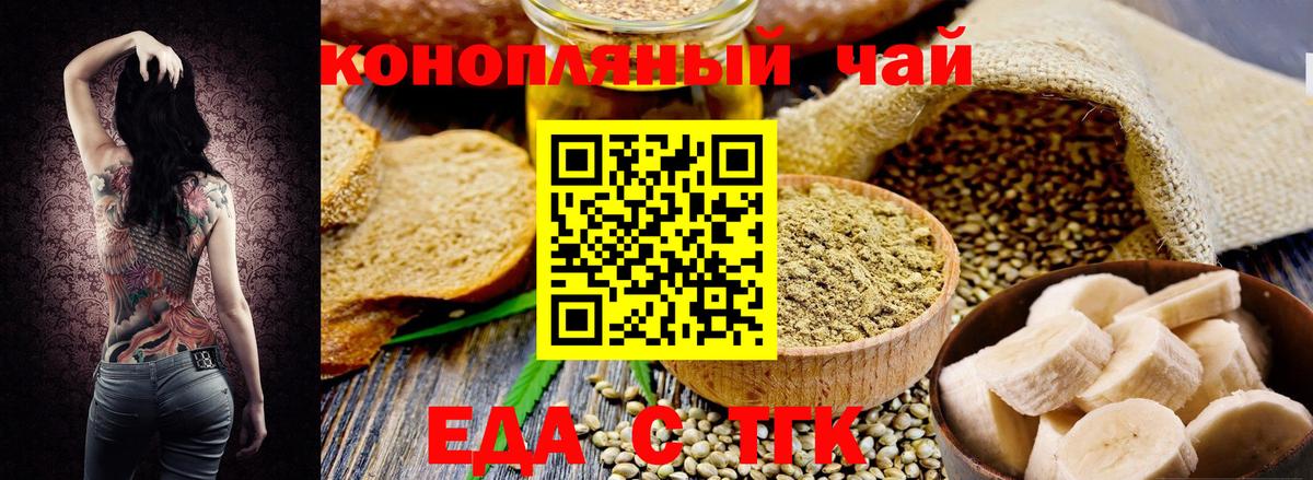 Клинцы  Cannafood конопля  Вход с VPN 