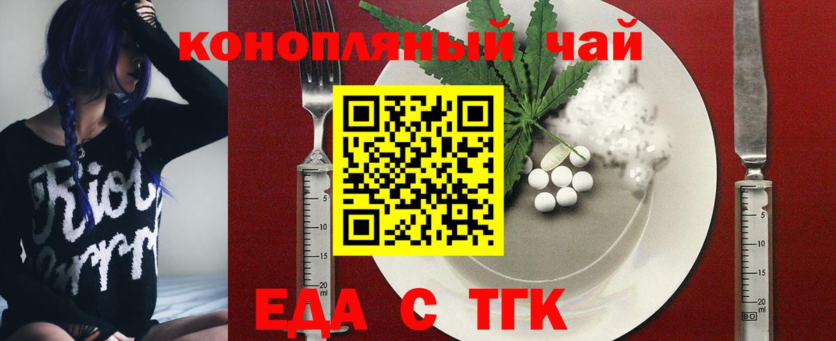 Canna-Cookies марихуана Клинцы