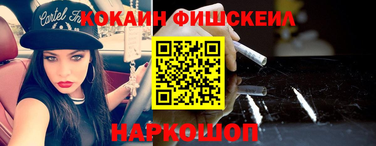 Кокаин 99% Клинцы