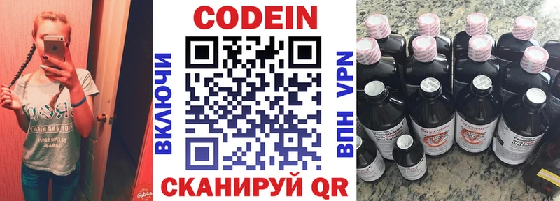 дарнет шоп Клинцы Кодеиновый сироп Lean Purple Drank