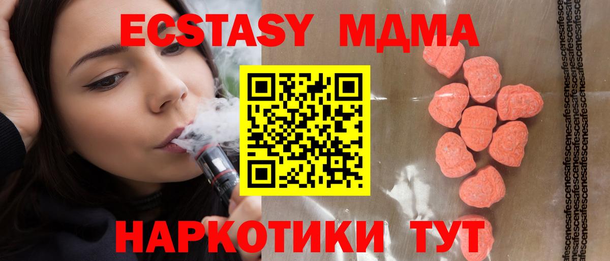 Экстази mix Клинцы