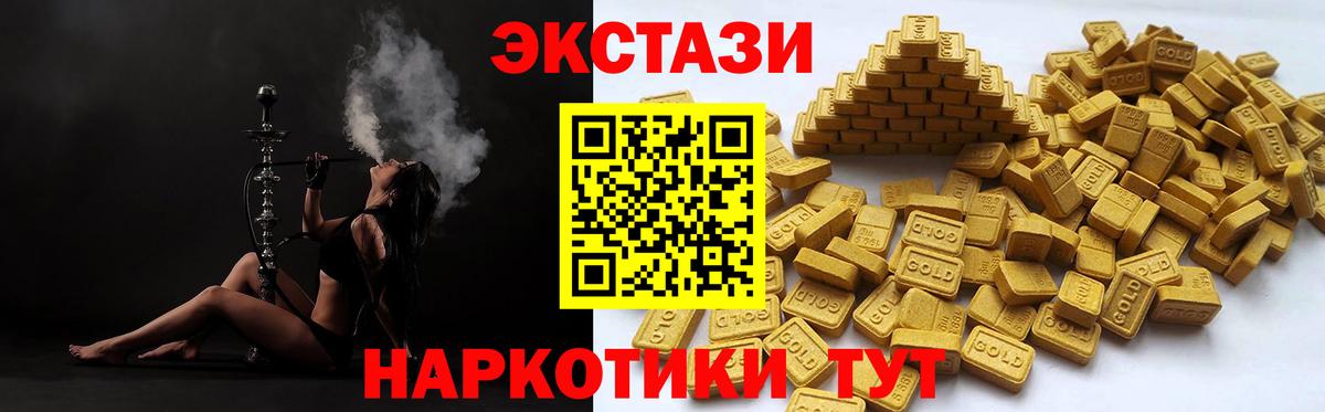 Клинцы  ЭКСТАЗИ DUBAI  Вход с VPN  ЭКСТАЗИ  ЭКСТАЗИ ешки 