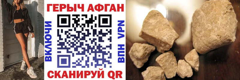 ГЕРОИН Афган  где продают   Клинцы 