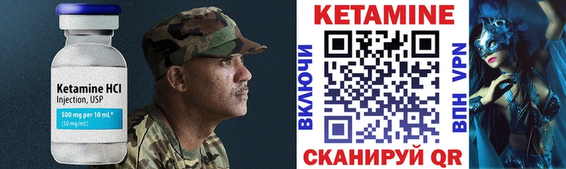 КЕТАМИН ketamine Клинцы