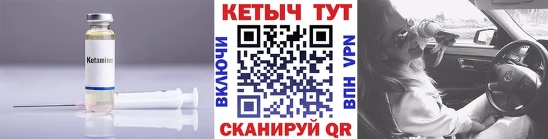 Кетамин VHQ  площадка клад  Клинцы 