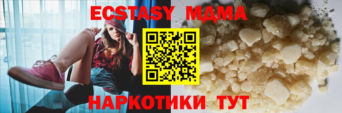 MDMA  MDMA кристаллы  МДМА Molly  Вход с VPN  Клинцы 