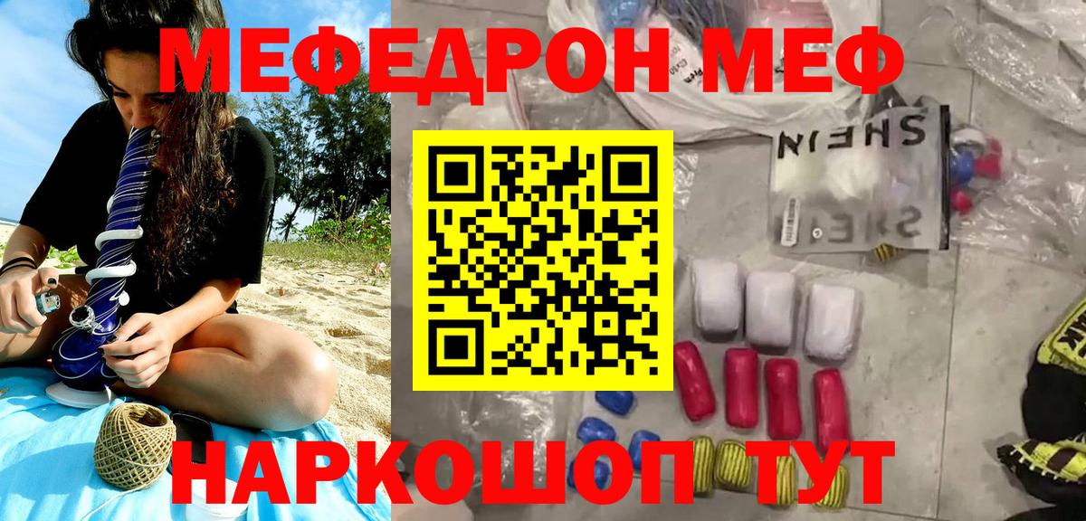 Меф мука Клинцы