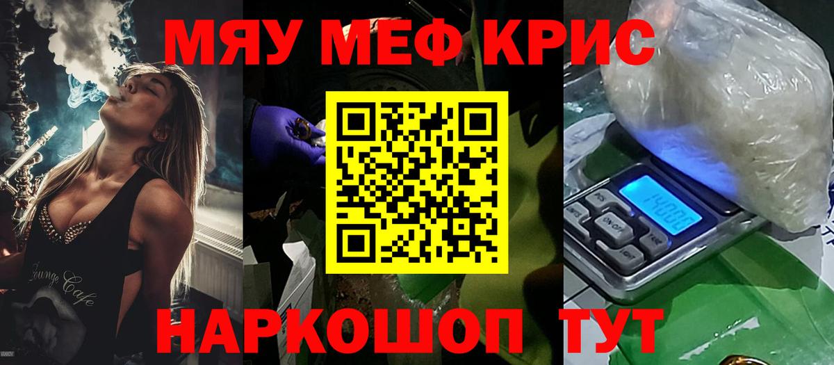 МЕФ mephedrone  Вход с VPN  Клинцы  МЕФ VHQ 