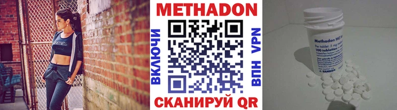 Метадон methadone  купить  сайты  Клинцы 