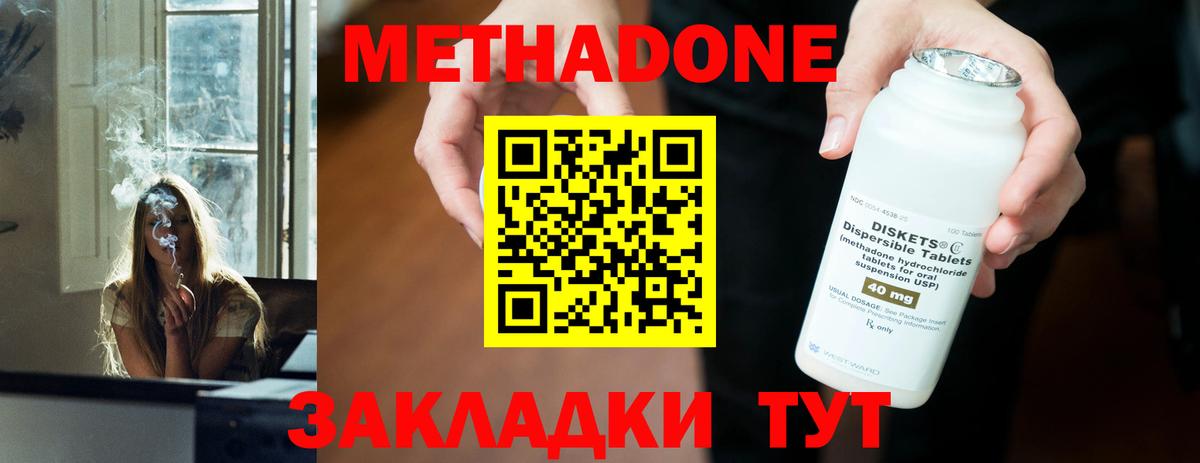 Метадон мёд Клинцы