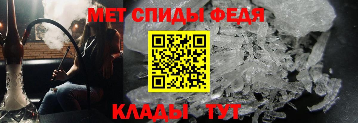 МЕТАМФЕТАМИН пудра  Первитин  Клинцы  Вход с VPN  МЕТАМФЕТАМИН пудра 
