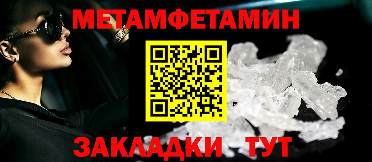 Первитин витя Клинцы