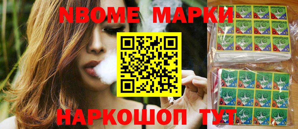 Наркотические марки 1500мкг  Вход с VPN  Наркотические марки  Клинцы 