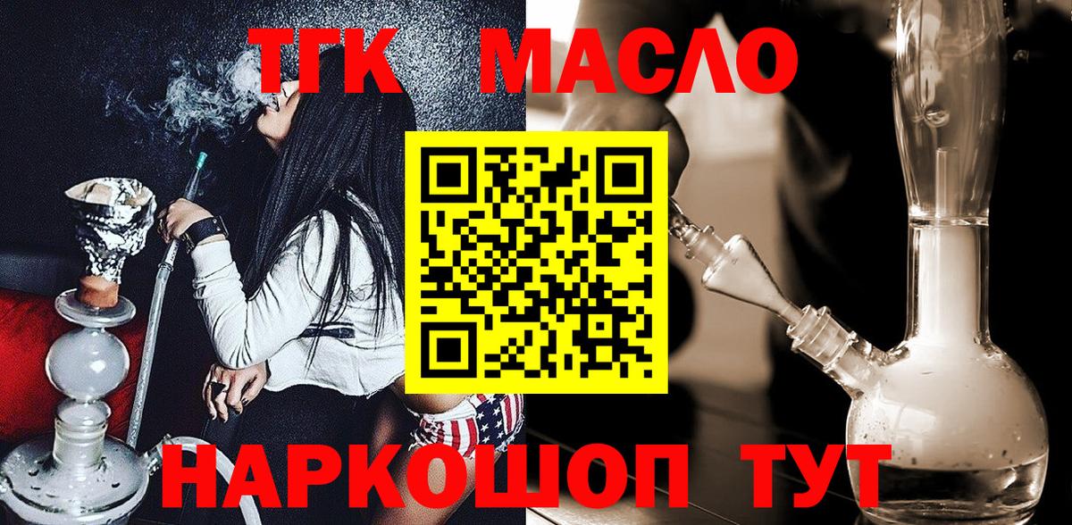 Дистиллят ТГК вейп с тгк  ТГК жижа  Клинцы  Вход с VPN 