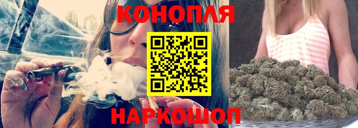 Бошки Шишки гибрид  Бошки Шишки OG Kush  Вход с VPN  Клинцы  Канабис Bruce Banner 